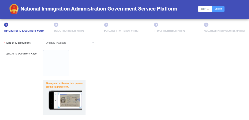 معرفی کارت ورود دیجیتالی چین، قوانین جدید برای ورود با ویزا